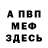 Мефедрон VHQ Is Tim