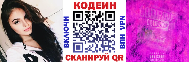 Кодеиновый сироп Lean напиток Lean (лин)  Нижняя Салда 