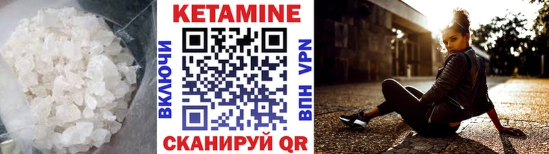 Кетамин ketamine Нижняя Салда